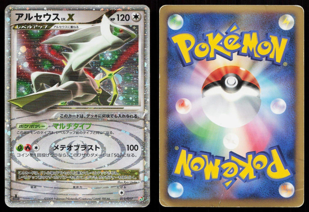 Arceus LV.X 011/017 Arceus Deck Grass Fire Japanese - Mastercoins