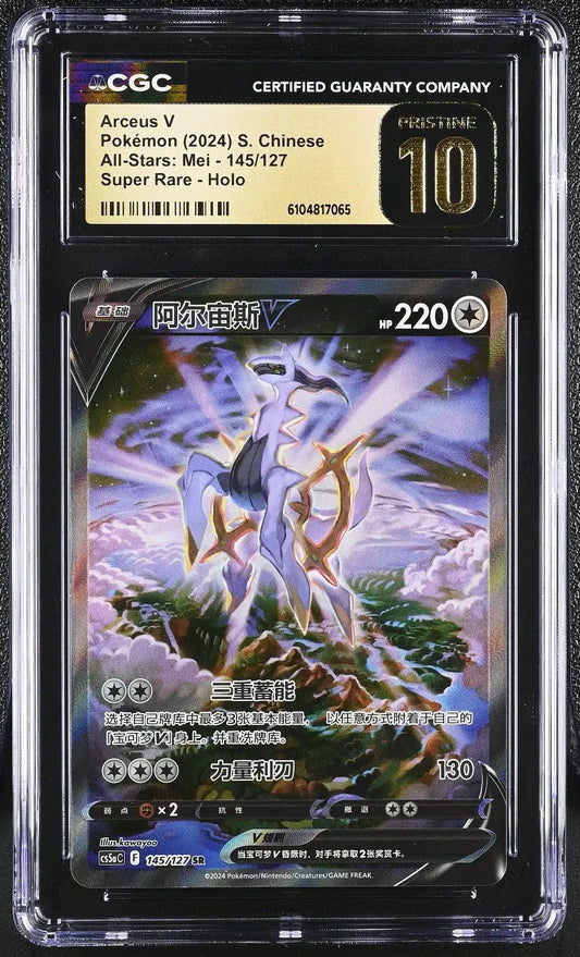?? Arceus V 145/127 CGC 10 Pristine Super Rare Holo Pokemon S. Chinese - Mastercoins