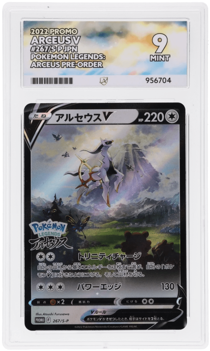 🎰👀 ARCEUS V 267/S - P PROMO ACE 9 POKEMON JAPANESE - Mastercoins