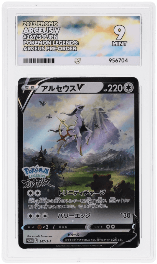 🎰👀 ARCEUS V 267/S - P PROMO ACE 9 POKEMON JAPANESE - Mastercoins
