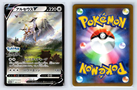 Arceus V 267/S - P Promo Sword & Shield Promos Pokemon Japanese Near Mint - Mastercoins
