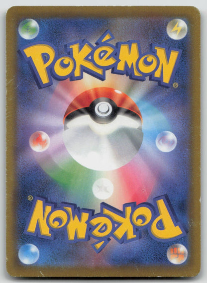 ARCEUS V 267/S - P SWORD & SHIELD PROMOS POKEMON JAPANESE DMG - Mastercoins