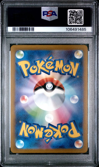 ?ARCEUS VSTAR 262 VSTAR UNIVERSE PSA 10 - Mastercoins