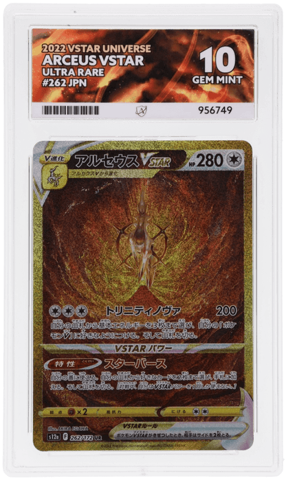 ARCEUS VSTAR 262/172 VSTAR UNIVERSE ACE 10 JAPANESE - Mastercoins ARCEUS VSTAR 262/172 VSTAR UNIVERSE ACE 10 JAPANESE - Mastercoins