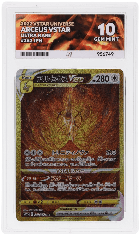 🎰👀 ARCEUS VSTAR 262/172 VSTAR UNIVERSE ACE 10 JAPANESE - Mastercoins