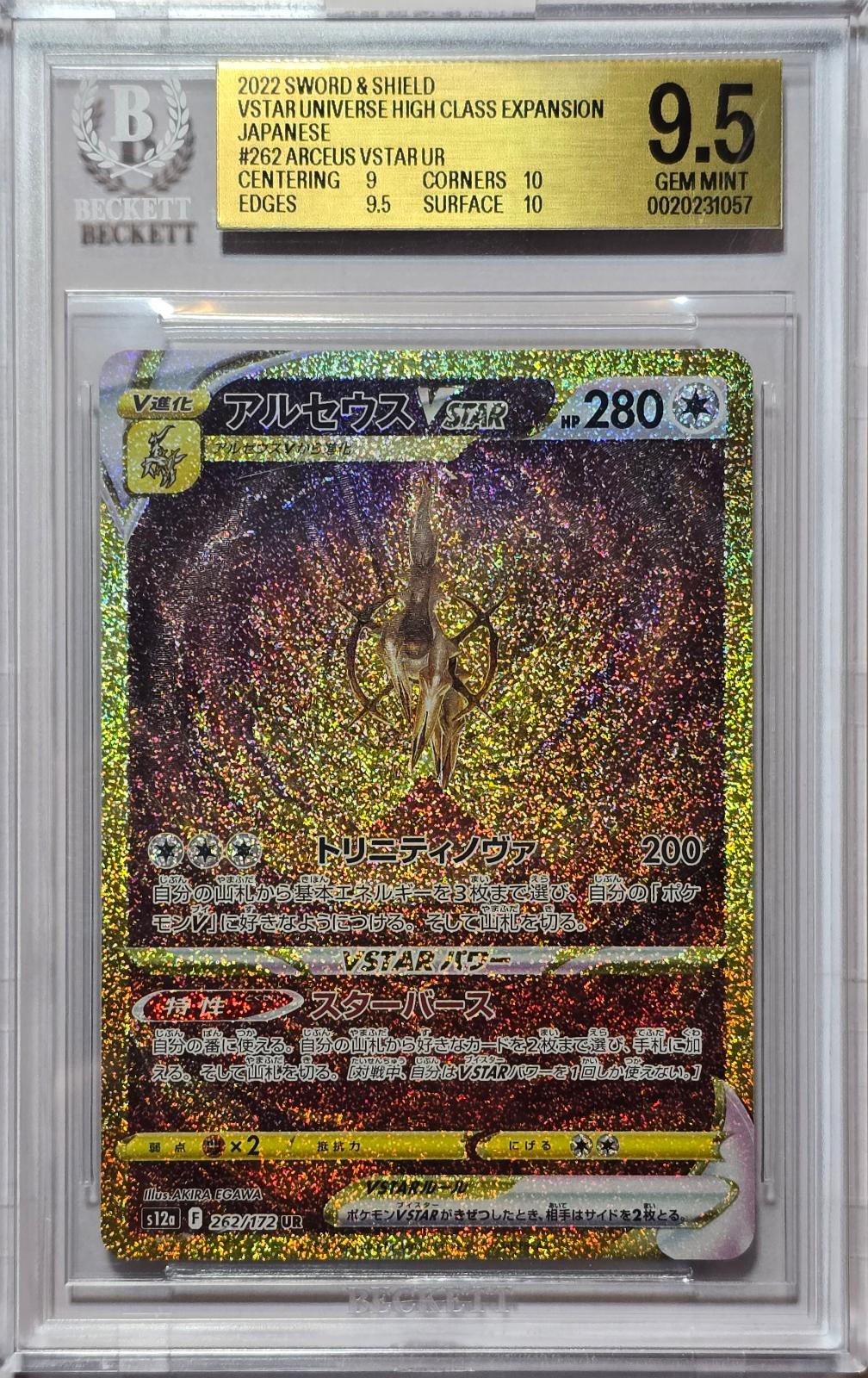 🎰👀 ARCEUS VSTAR UR 262 BGS 9.5 JAPANESE - Mastercoins