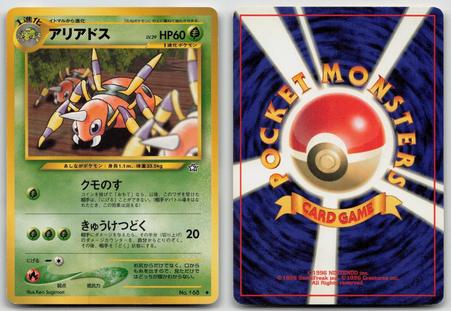 Ariados No. 168 Neo Genesis Pokemon Japanese HP - Mastercoins