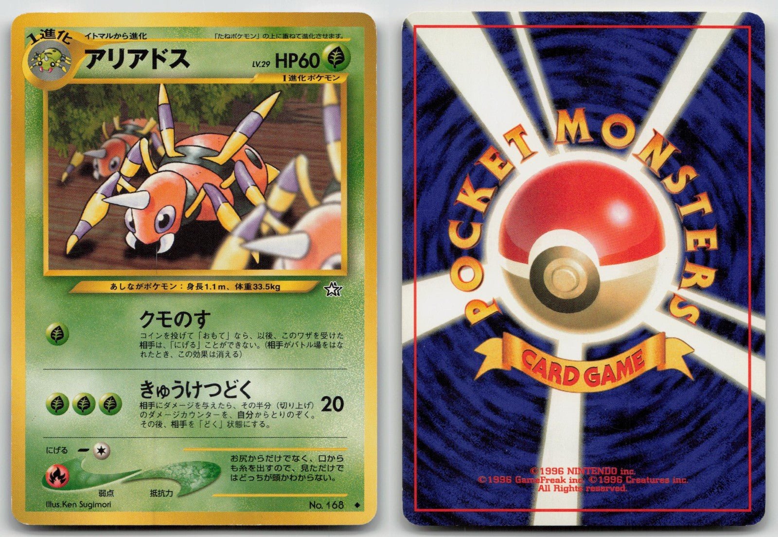 Ariados No. 168 Neo Genesis Pokemon Japanese HP - Mastercoins