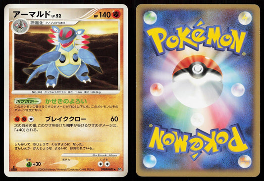 ARMALDO DPBP401 TEMPLE OF ANGER POKEMON JAPANESE LP - Mastercoins