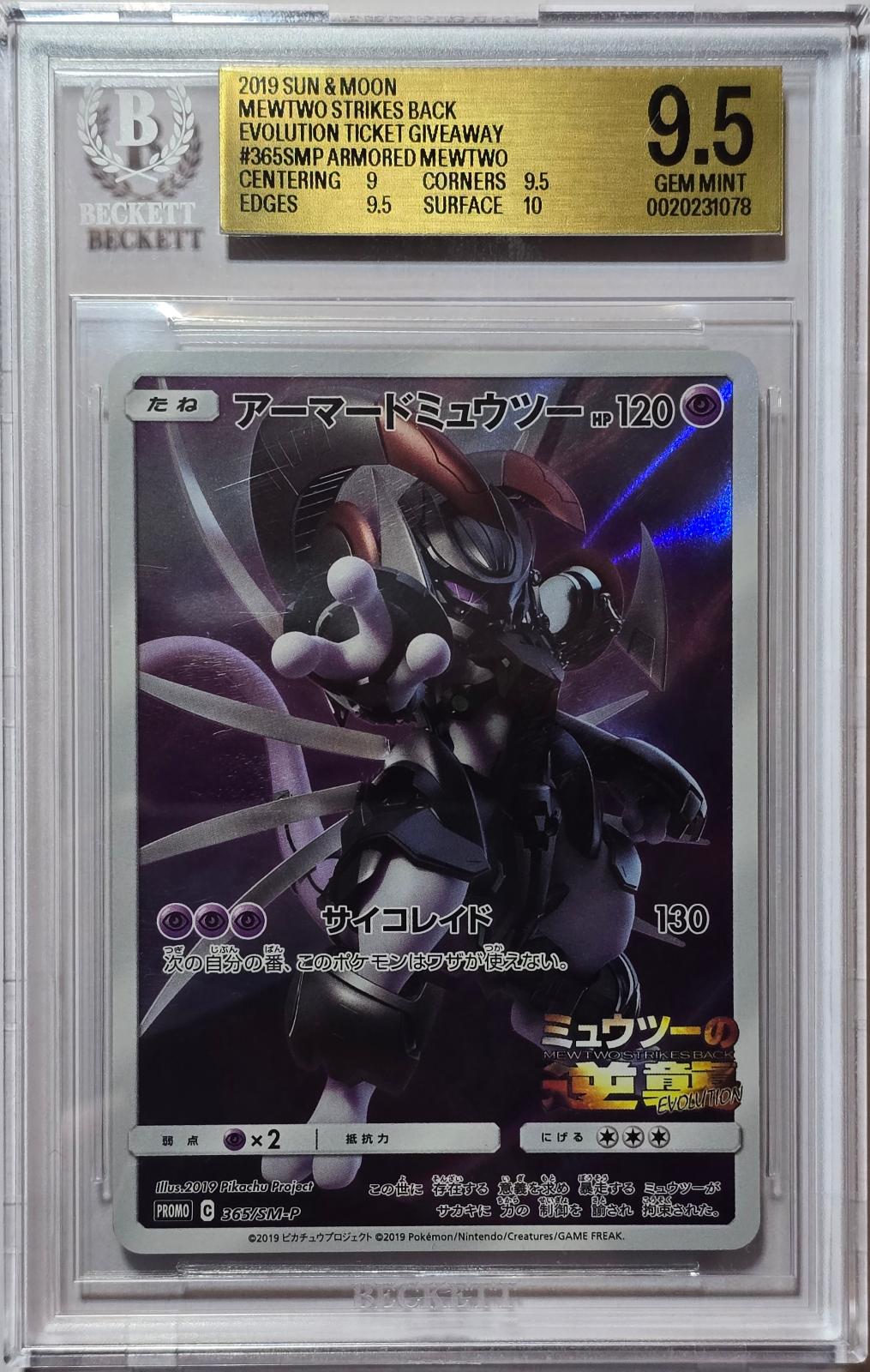 🎰👀 ARMORED MEWTWO 365/SM-P BGS 9.5 - Mastercoins