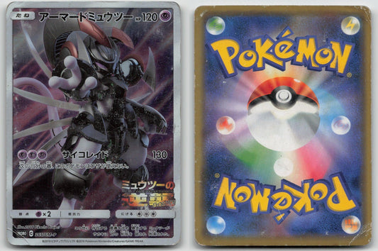 ARMORED MEWTWO 365/SM - P SUN & MOON POKEMON JAPANESE DMG - Mastercoins