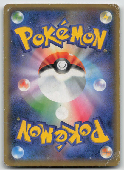 ARMORED MEWTWO 365/SM - P SUN & MOON POKEMON JAPANESE DMG - Mastercoins