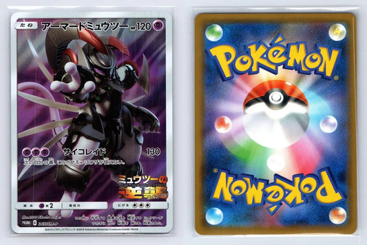 Armored Mewtwo 365/SM - P Sun & Moon Pokemon Japanese NM - Mastercoins