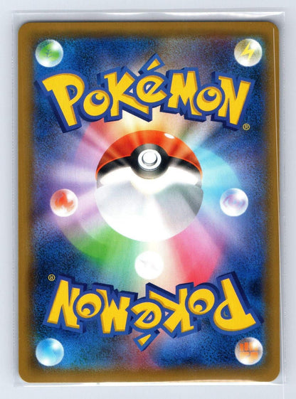 Armored Mewtwo 365/SM - P Sun & Moon Pokemon Japanese NM - Mastercoins