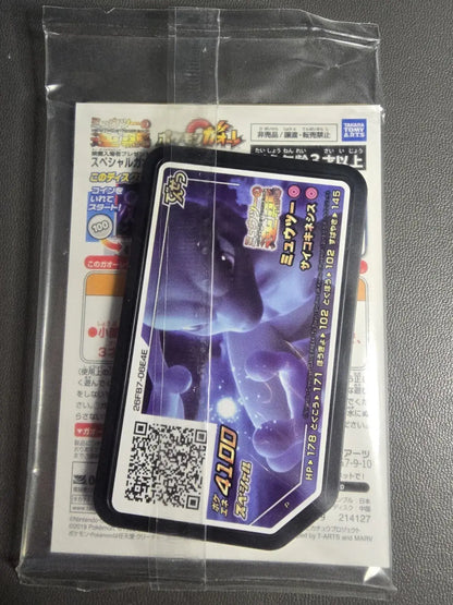 Armored Mewtwo Promo 365/SM - P Japanese 2019 [ SEALED ] - Mastercoins