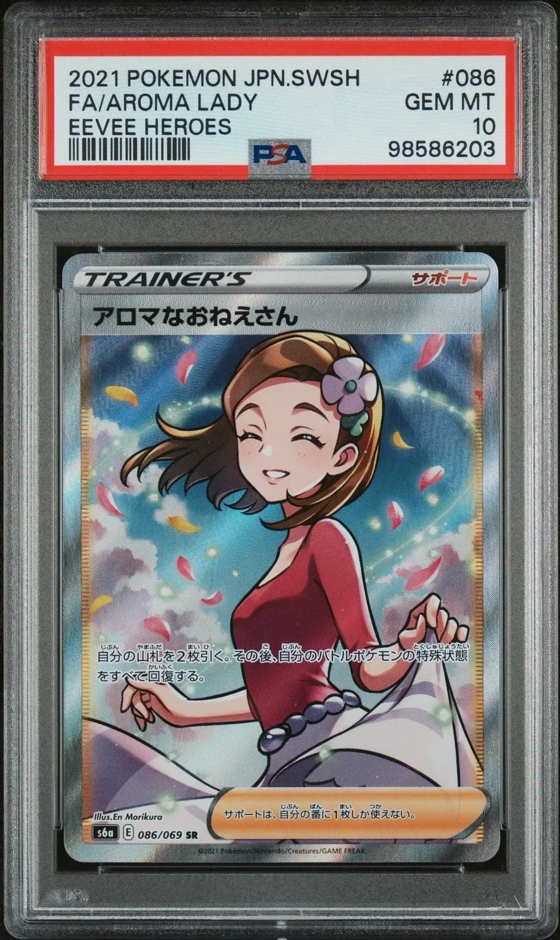 ️‍?Aroma Lady 086 Eevee Heroes PSA 10 - Mastercoins