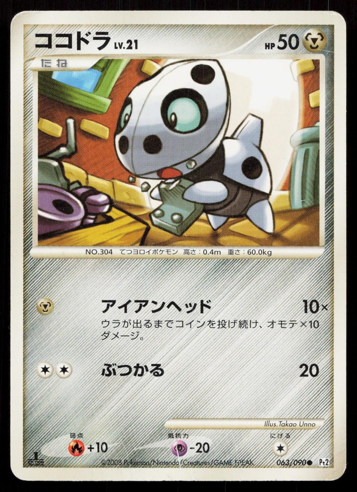 Aron 063/090 Bonds End of Time Japanese - Mastercoins