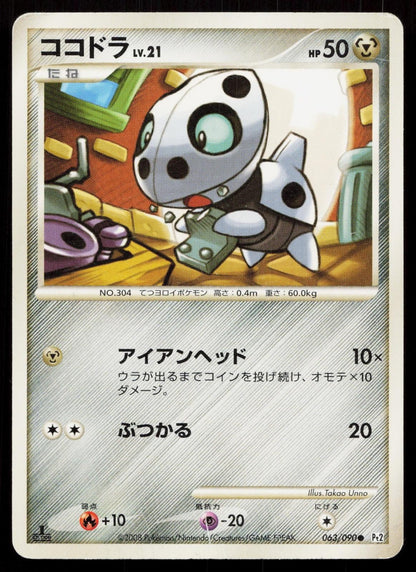 Aron 063/090 Bonds End of Time Japanese - Mastercoins