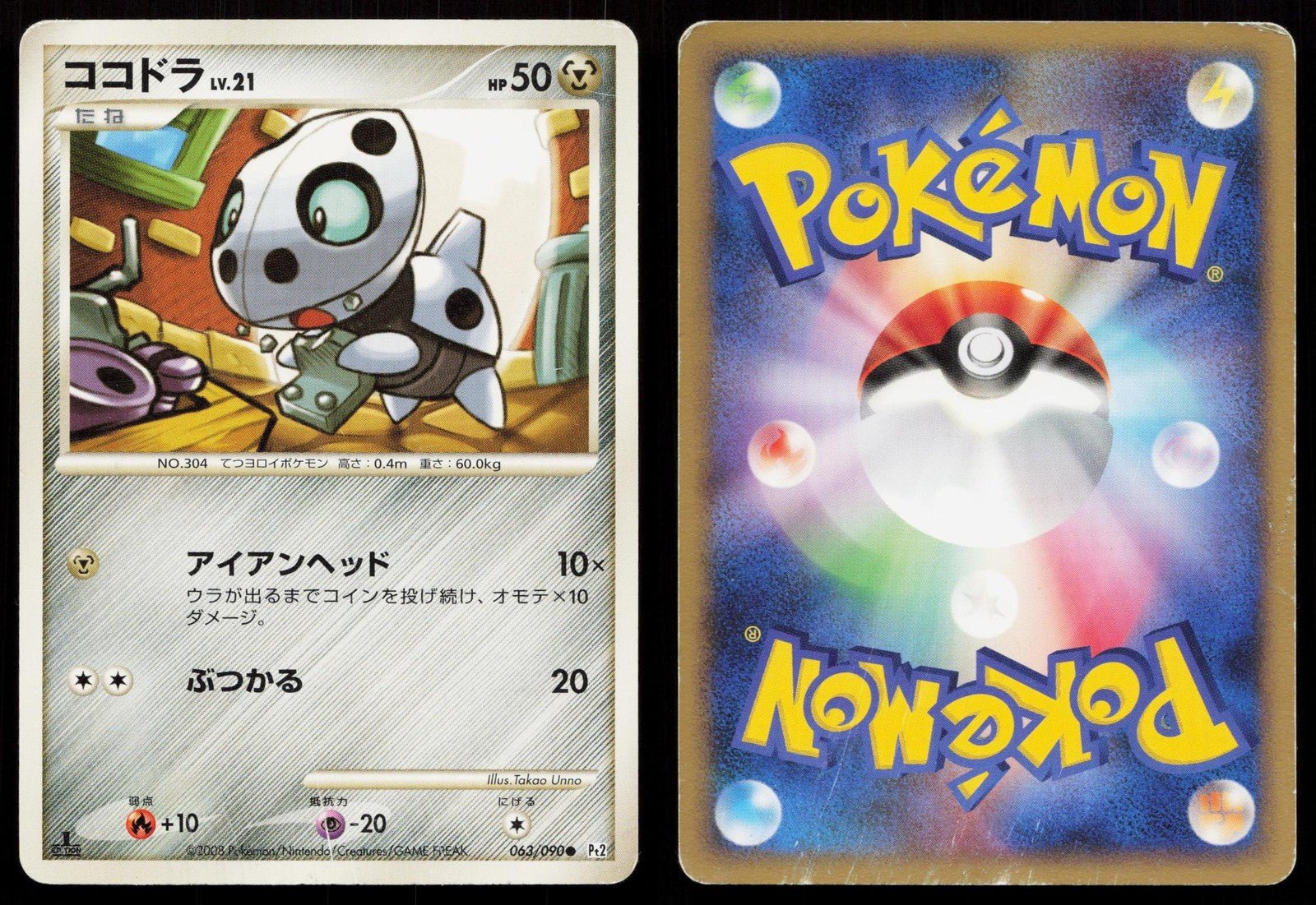 Aron 063/090 Bonds End of Time Japanese - Mastercoins