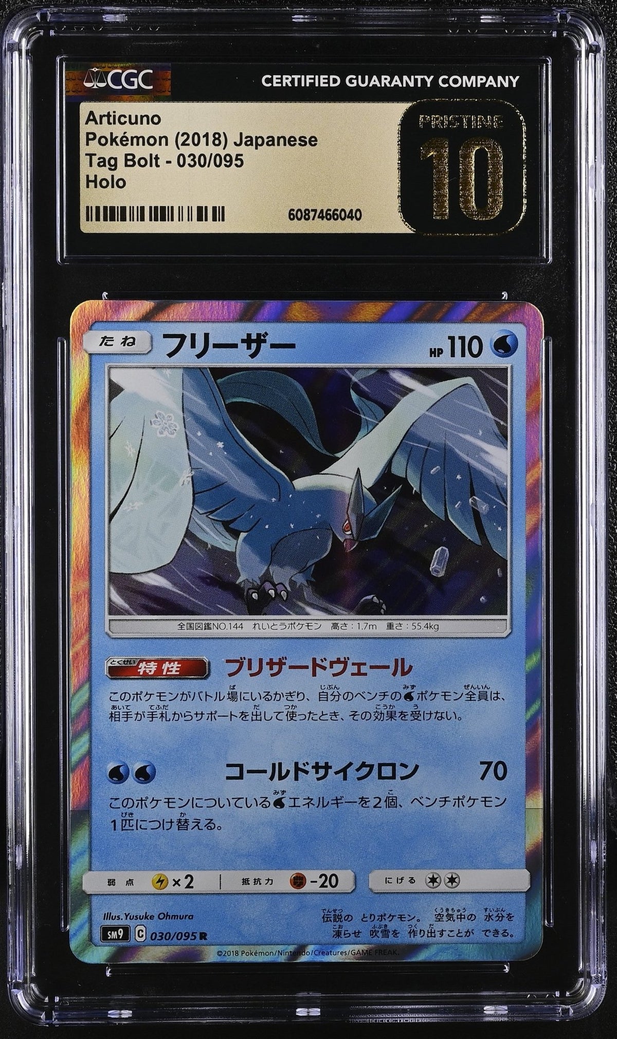 🎰👀 ARTICUNO 030/095 TAG BOLT CGC 10 JAPANESE - Mastercoins