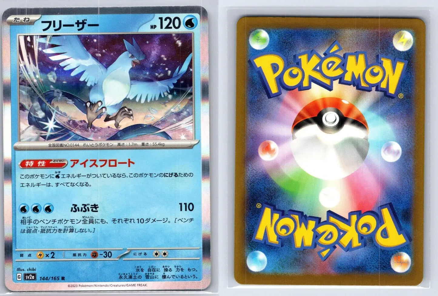 Articuno 144/165 151 Pokemon Japanese NM - Mastercoins