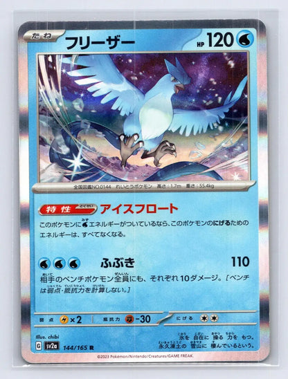 Articuno 144/165 151 Pokemon Japanese NM - Mastercoins
