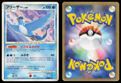 Articuno DPBP175 Dawn Dash Japanese - Mastercoins