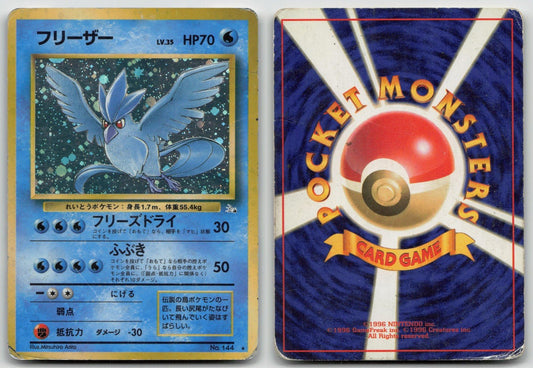 ARTICUNO NO. 144 FOSSIL POKEMON JAPANESE DMG - Mastercoins