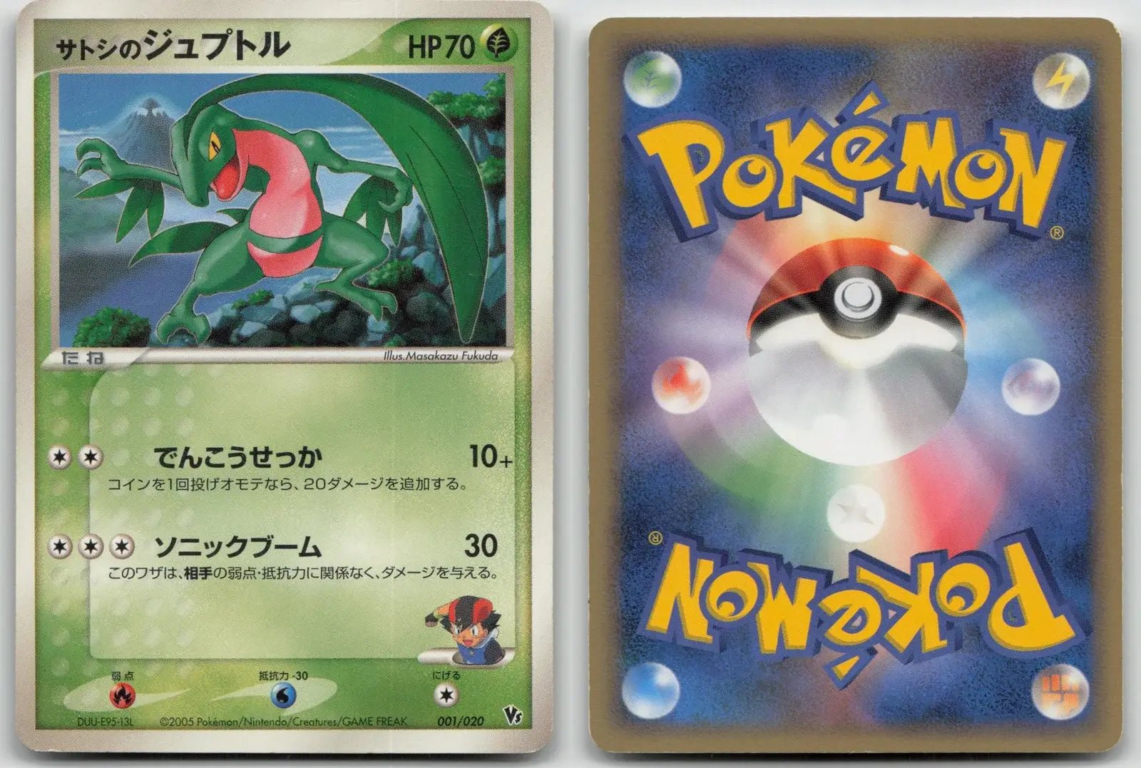 Ash's Grovyle 001/020 Aura's Lucario Deck Pokemon Japanese LP - Mastercoins