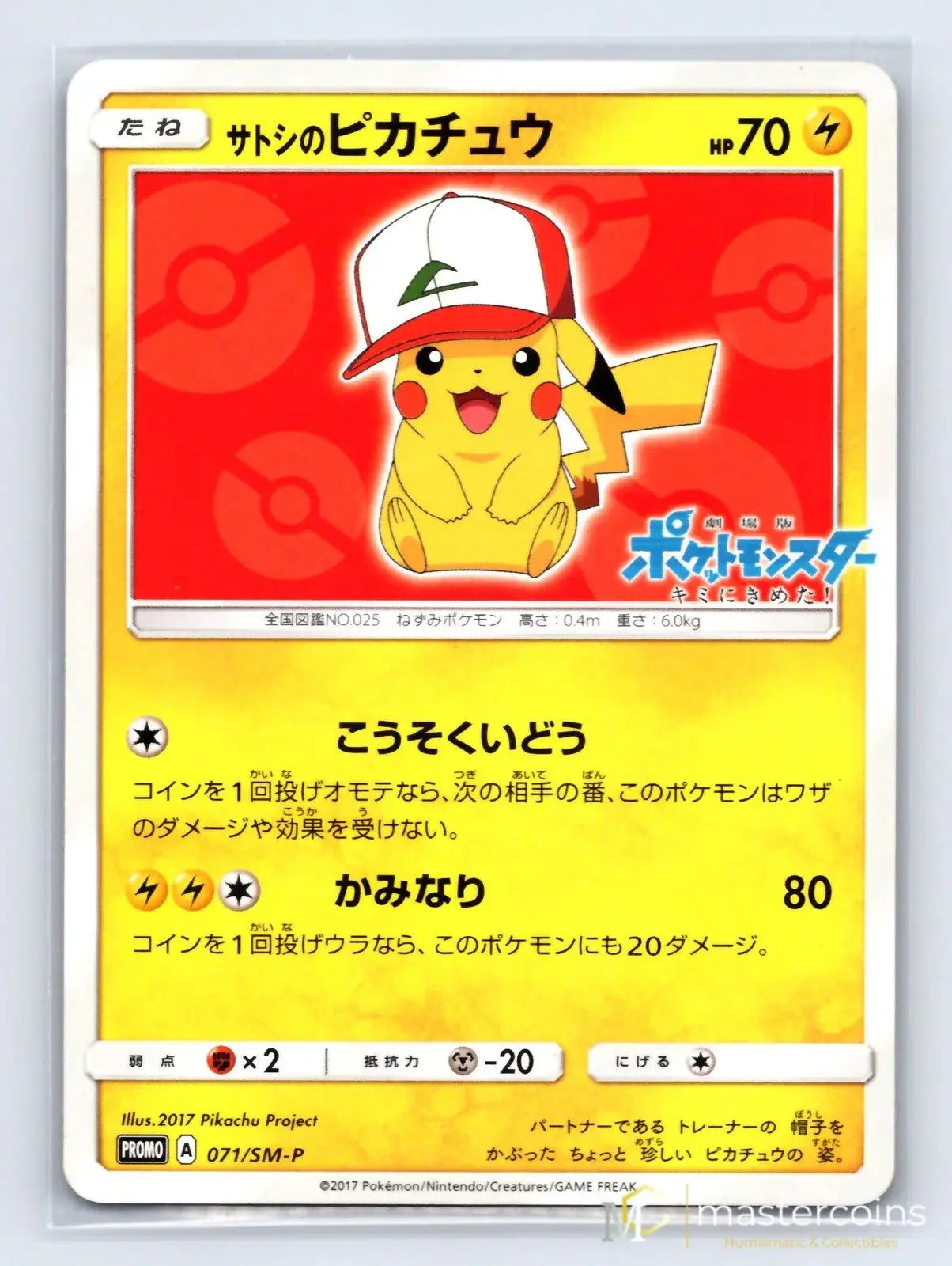Ashs Pikachu 071/SM - P Sun & Moon Pokemon Japanese NM - Mastercoins