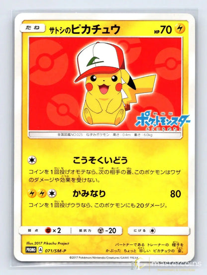 Ashs Pikachu 071/SM - P Sun & Moon Pokemon Japanese NM - Mastercoins