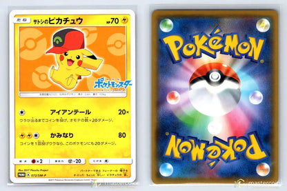 Ashs Pikachu 072/SM - P Sun & Moon Pokemon Japanese NM - Mastercoins