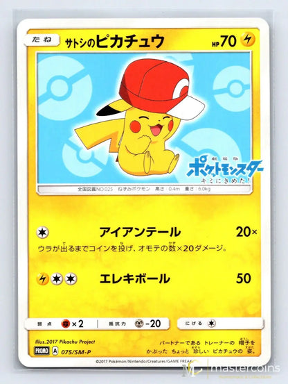 Ashs Pikachu 075/SM - P Sun & Moon Pokemon Japanese NM - Mastercoins