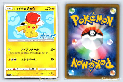 Ashs Pikachu 075/SM - P Sun & Moon Pokemon Japanese NM - Mastercoins