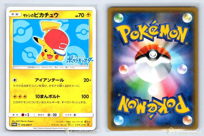Ashs Pikachu 076/SM - P Sun & Moon Pokemon Japanese NM - Mastercoins