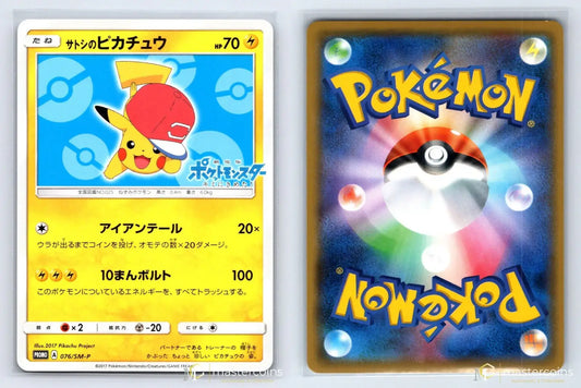 Ashs Pikachu 076/SM - P Sun & Moon Pokemon Japanese NM - Mastercoins