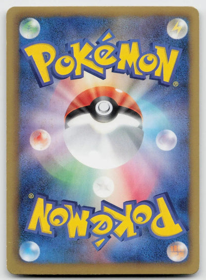 Audino 017/020 Shiny Collection Pokemon Japanese LP - Mastercoins