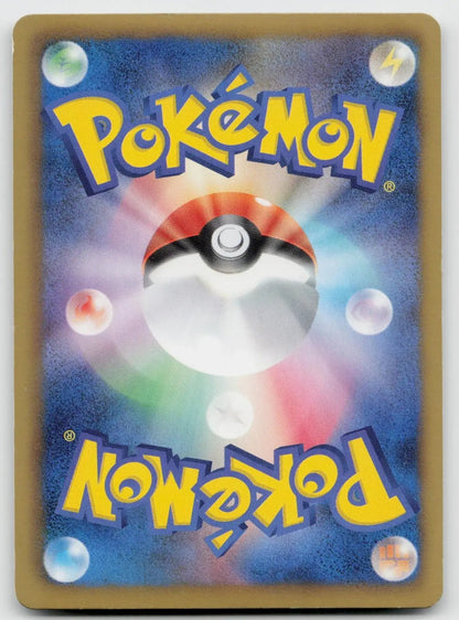 Audino 017/020 Shiny Collection Pokemon Japanese NM - Mastercoins