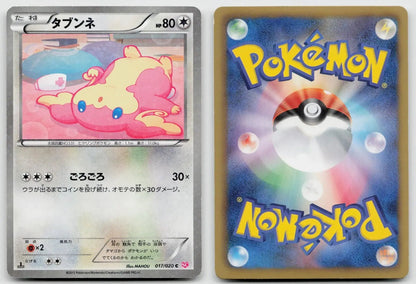 Audino 017/020 Shiny Collection Pokemon Japanese NM - Mastercoins