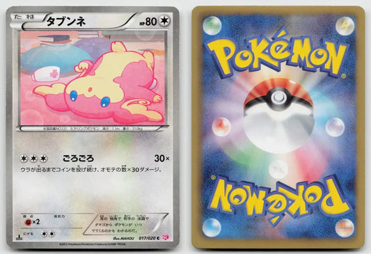 Audino 017/020 Shiny Collection Pokemon Japanese NM - Mastercoins