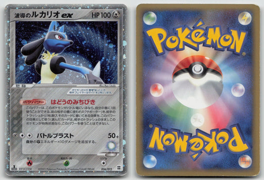Aura's Lucario EX 006/012 Side Deck Master Kit Pokemon Japanese HP - Mastercoins