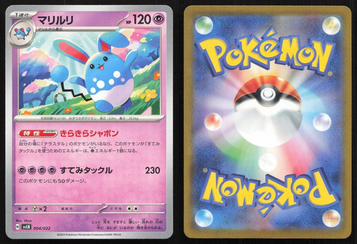 Azumarill 004/022 SV: Sylveon ex Stellar Tera Type Starter Set Japanese NM - Mastercoins