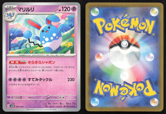 Azumarill 004/022 SV: Sylveon ex Stellar Tera Type Starter Set Japanese NM - Mastercoins