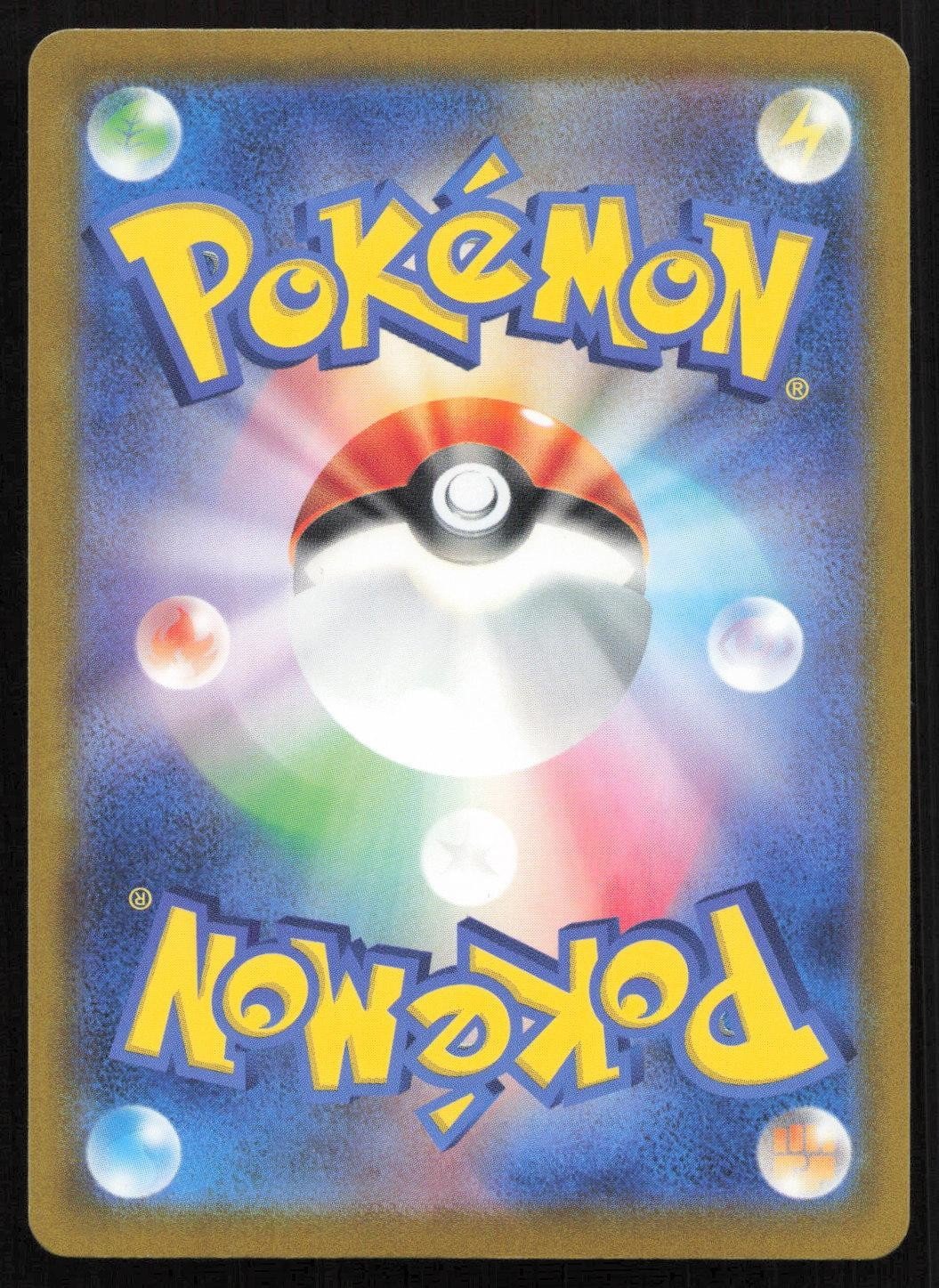 Azumarill 004/022 SV: Sylveon ex Stellar Tera Type Starter Set Japanese NM - Mastercoins