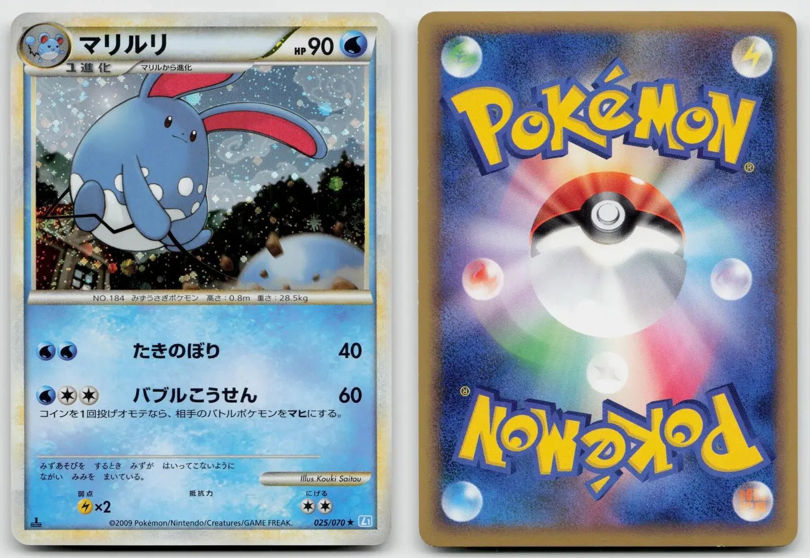 Azumarill 025/070 SoulSilver Collection Pokemon Japanese NM - Mastercoins
