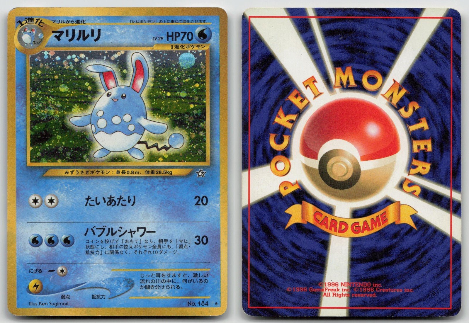 AZUMARILL NO. 184 NEO GENESIS POKEMON JAPANESE DMG - Mastercoins