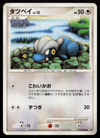 Bagon 072/092 Stormfront Japanese - Mastercoins