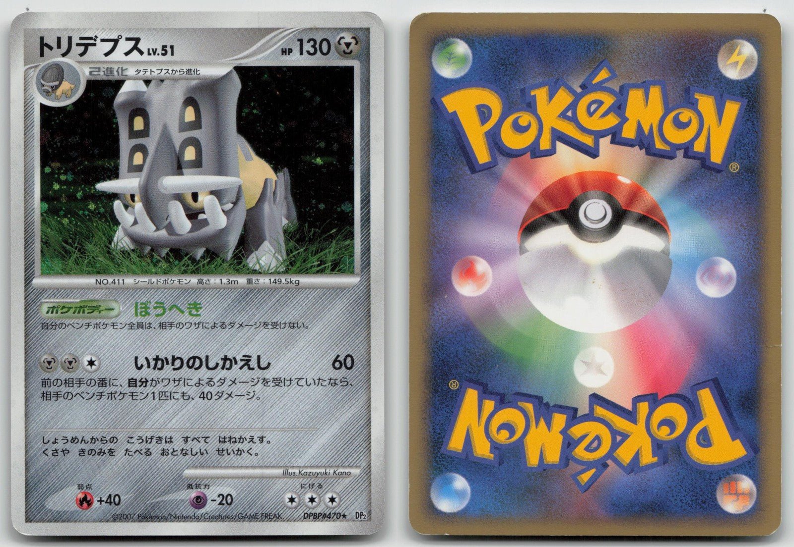 Bastiodon DPBP470 Secret of the Lakes Pokemon Japanese HP - Mastercoins