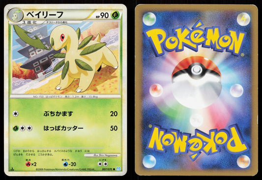 BAYLEEF 007/070 SOULSILVER COLLECTION POKEMON JAPANESE LP - Mastercoins