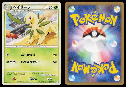 BAYLEEF 007/070 SOULSILVER COLLECTION POKEMON JAPANESE LP - Mastercoins